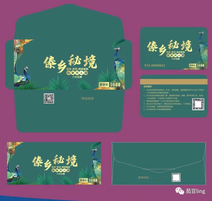 怎么推广旅游卡,旅游卡应该在哪些平台推广