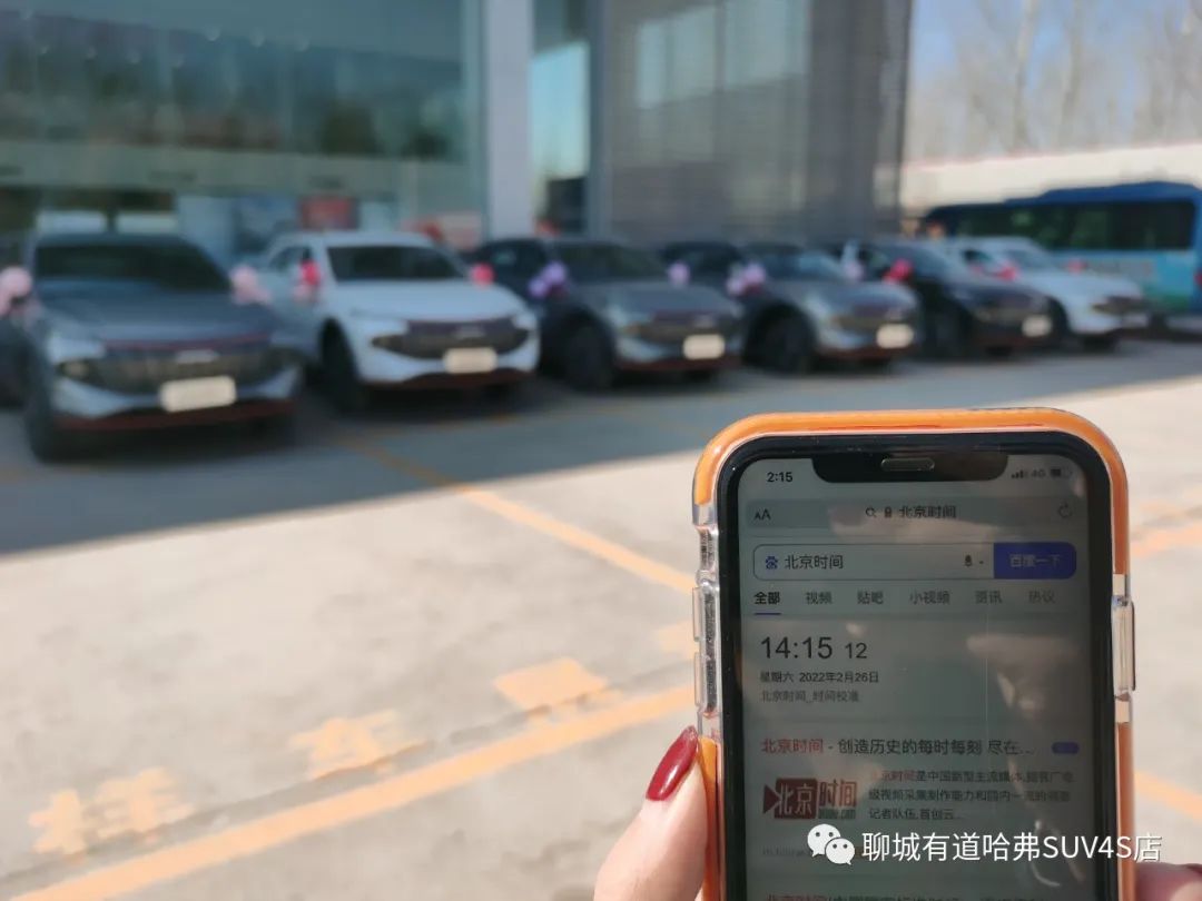 哈弗神兽集中交车--聊城有道站