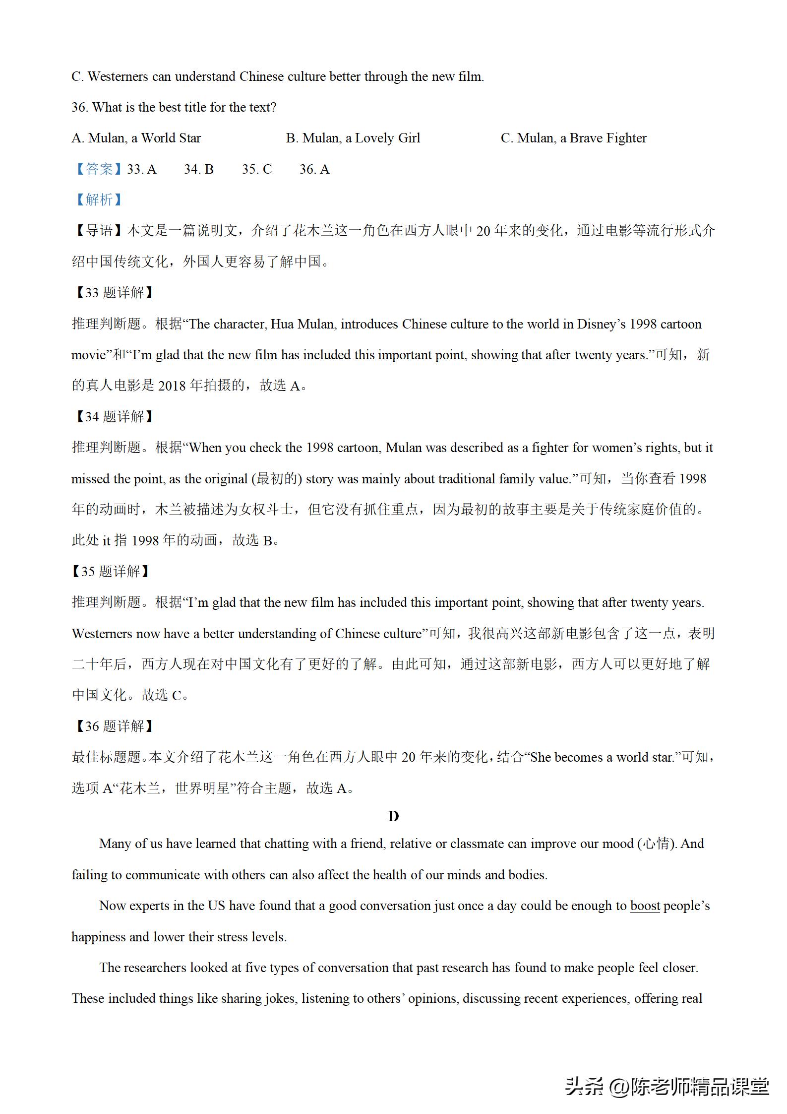 成考英语2023真题,word真题39套考点