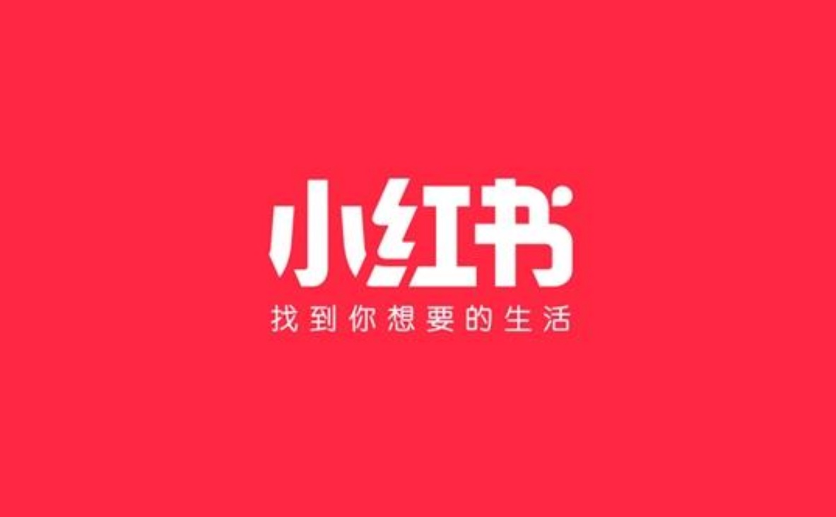 小红书文案引流方法与技巧,引流小红书文案