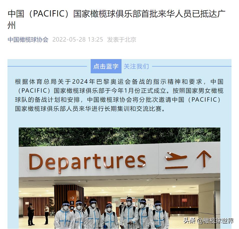 斐济人矿1900万租一年归化运动员肥了谁?