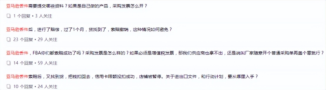 敏哥亚马逊,敏哥事件