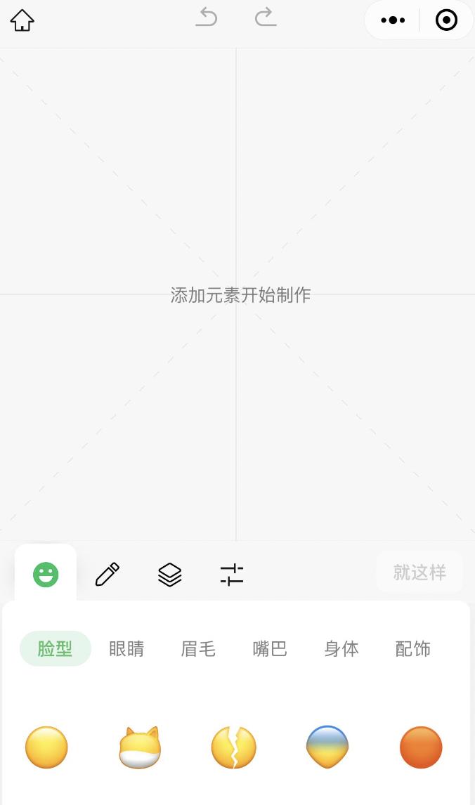 微信自制表情如何上传表情商店,微信表情开放平台怎么制作表情