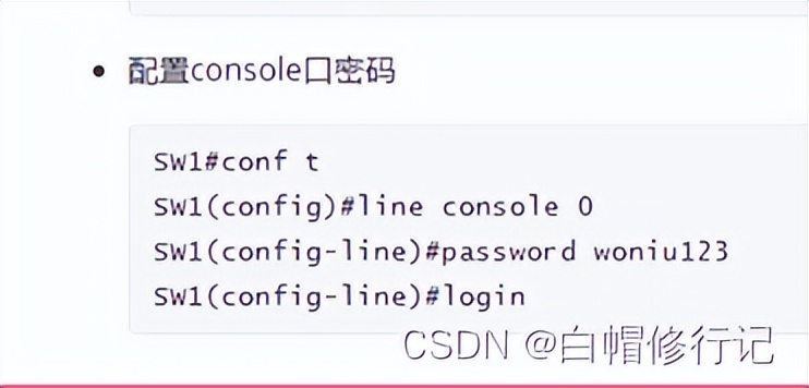 交换机的ssh和telnet怎么同时开启,交换机配置ssh远程登录测试