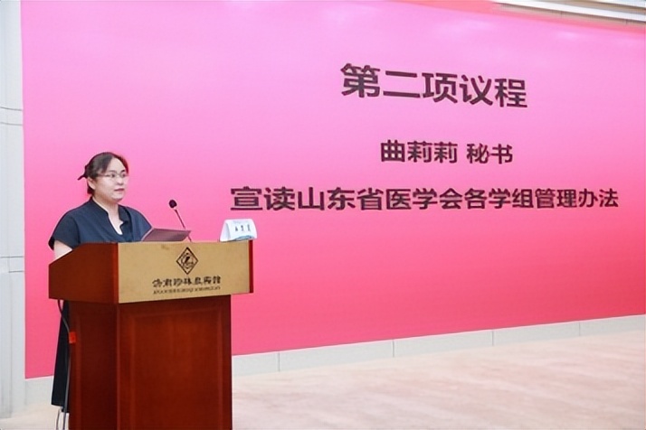 我院承办山东省医学会第十四次核医学学术会议