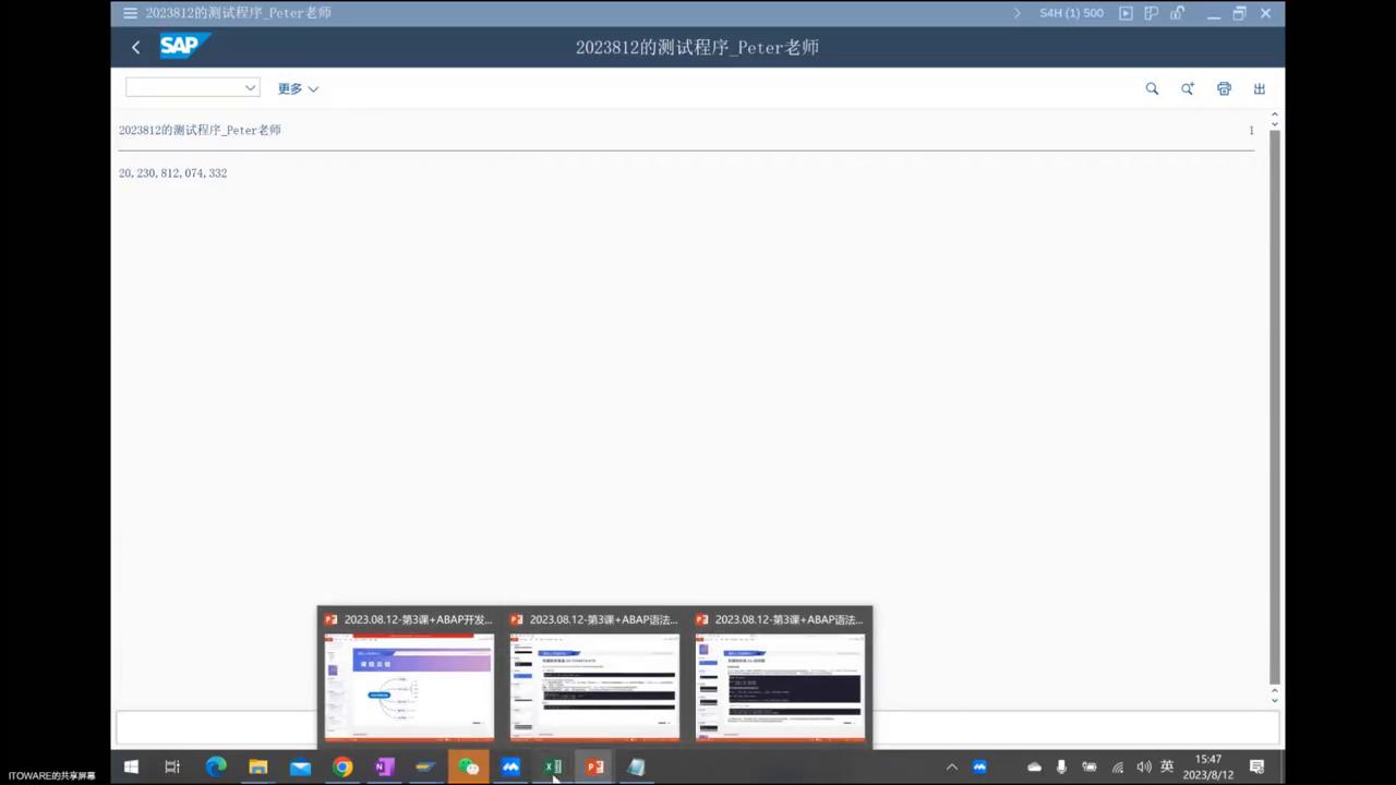saperp教学零基础入门,sapps教程
