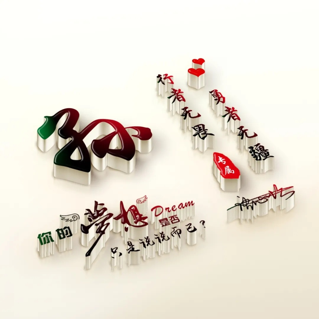 励志主题姓氏微信头像前程似锦,前程似锦微信头像图片