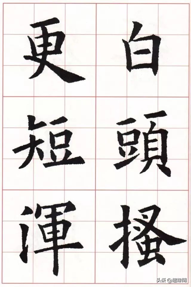 欧体如何形成自己的风格,欧体正宗图片大全