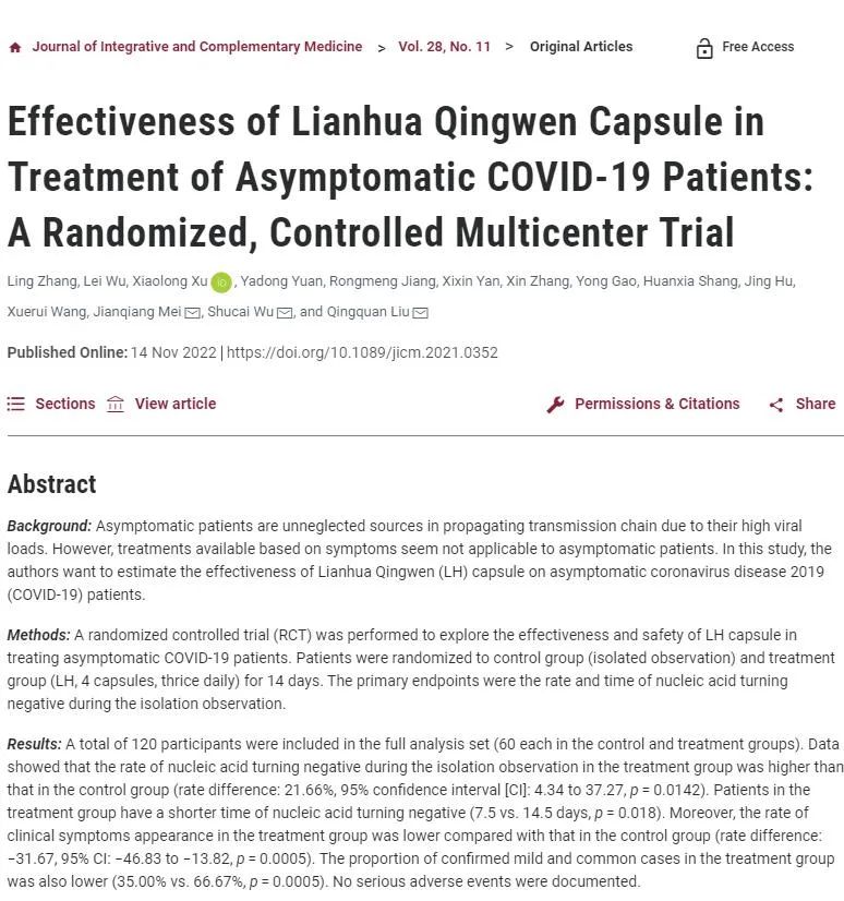 paxlovid和阿兹夫定成分有区别吗,连花清瘟新冠临床试验
