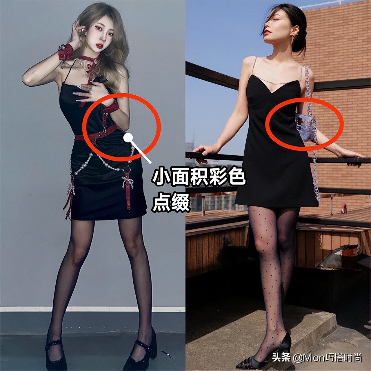 为什么你一穿“*袜丝**”就土气？2种款式、3种搭配方式，教你变时髦