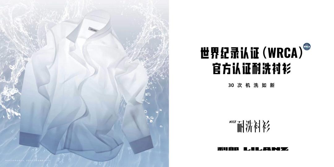 利郎男装转型定位,穿出高级感利郎男装