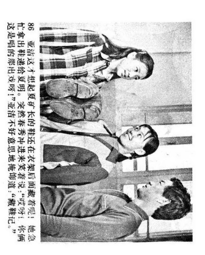 电影连环画1985年,电视剧连环画1982