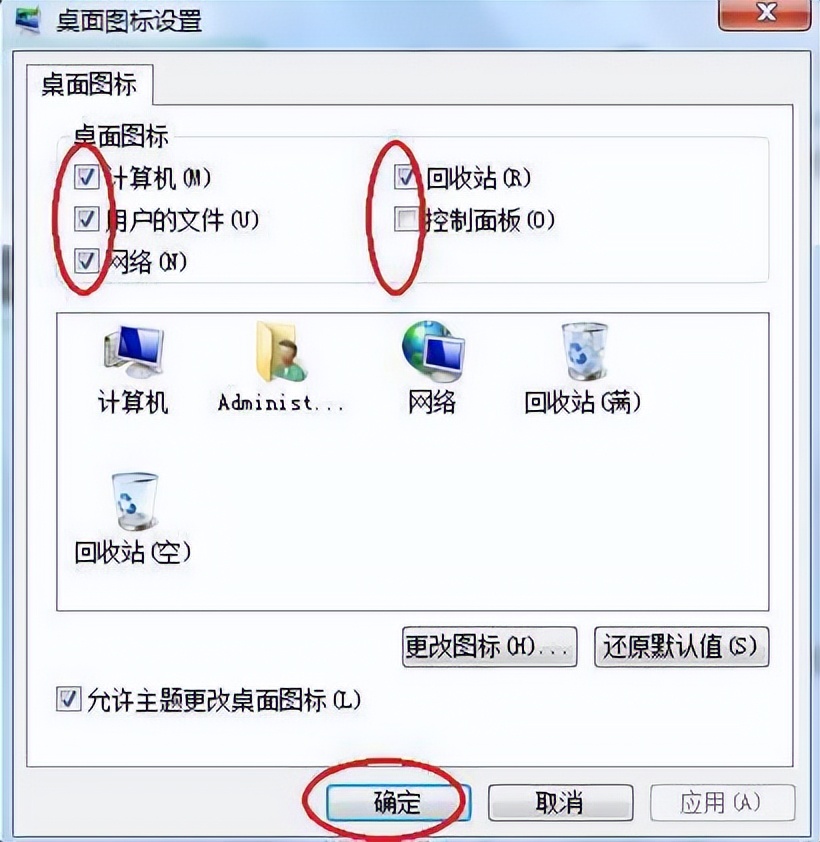 删除桌面图标影响软件正常使用吗,图标需要管理员权限才能移动