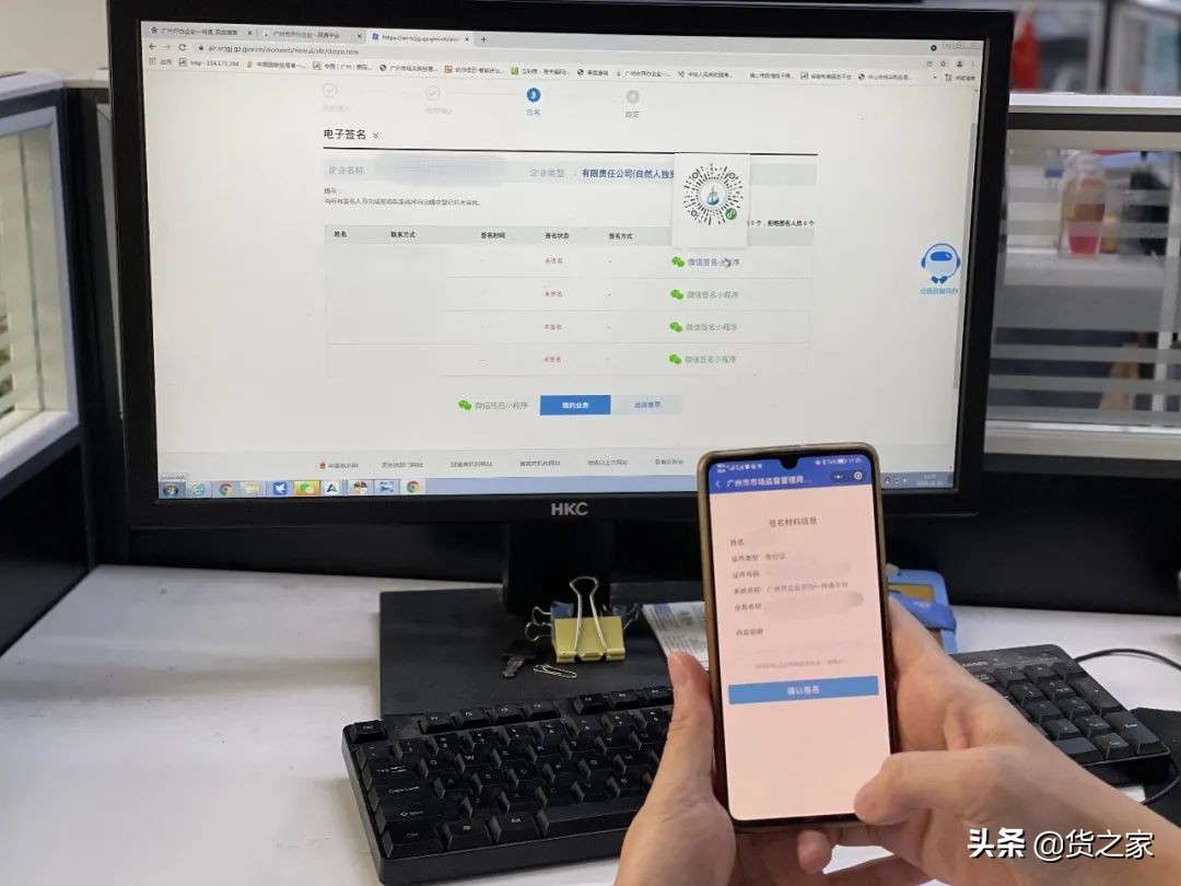 报关单位备案多证合一操作指引（广州关区）