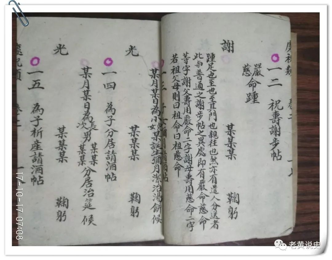 爷爷的手抄报该怎么画,爷爷的手抄报简单漂亮图片