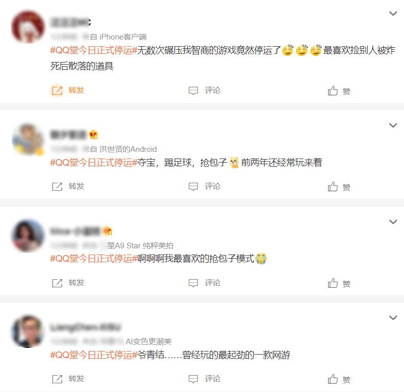 qq堂为什么会停服,为什么官方不更新qq堂了