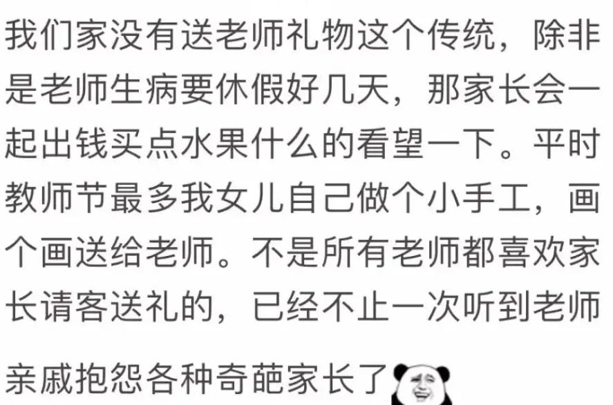 教师节将至，需不需要给老师准备礼品？不妨听听过来人怎么说