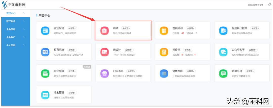 鞋帽箱包小程序商城如何搭建？