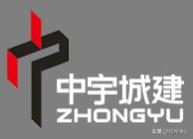 【豫净协会员风采】中宇城建——以人为本打造和谐统一空间环境