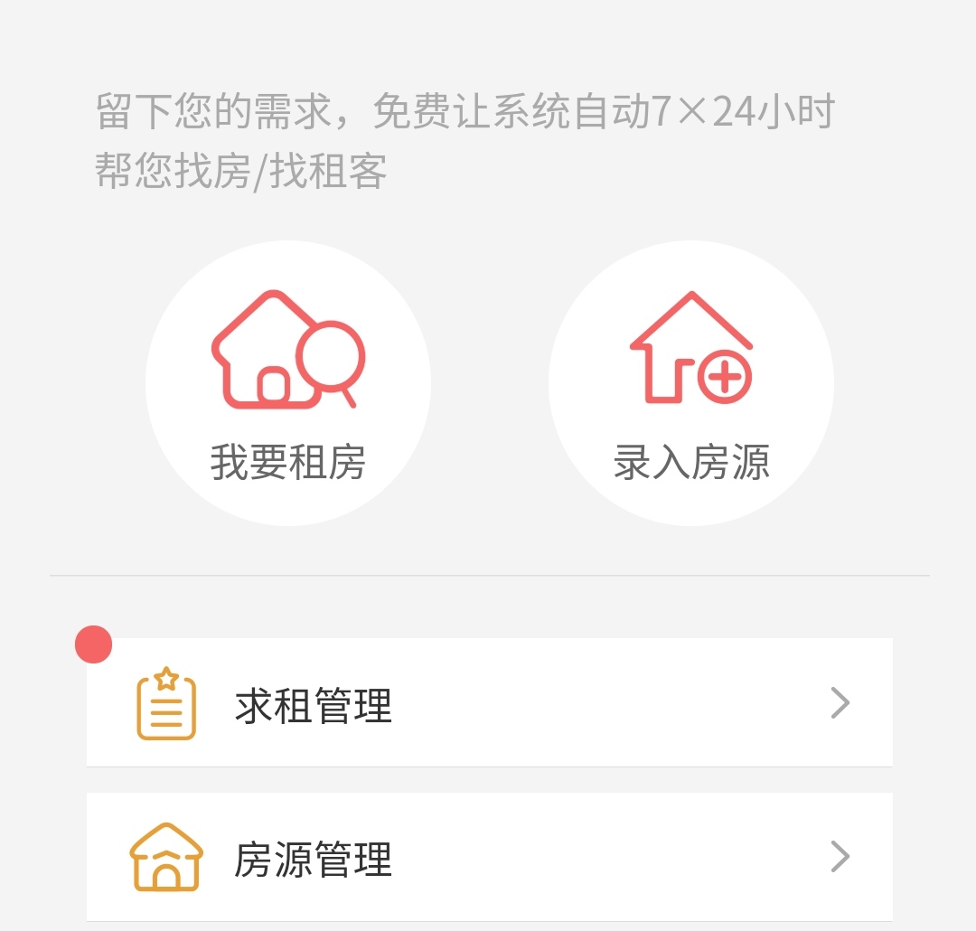 北京哪里租loft便宜,想租杨浦区loft房子