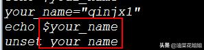 shell脚本基本语法详解,shell脚本基础知识