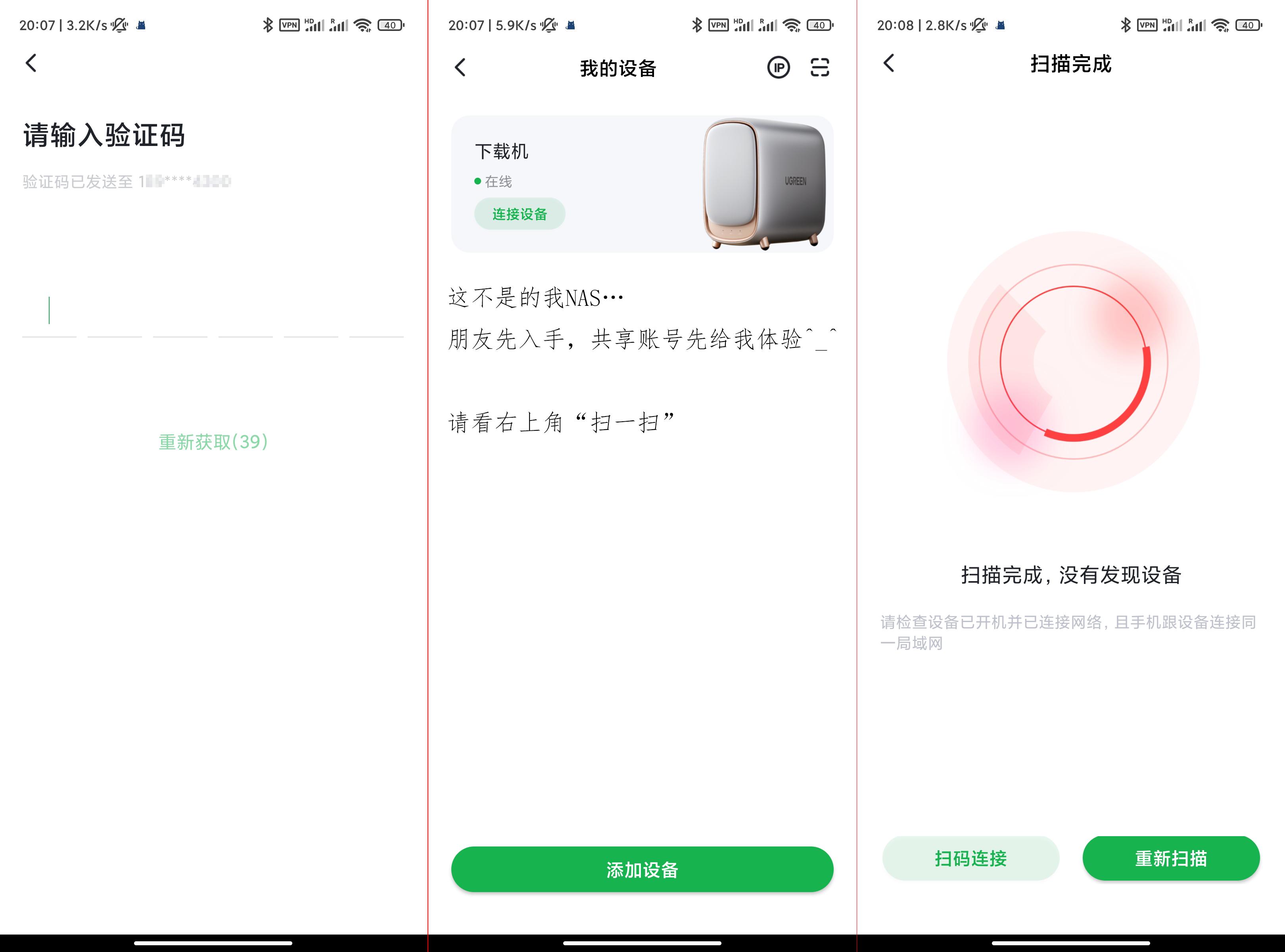 绿联nasdh2600拆机,绿联nasdh2600使用技巧