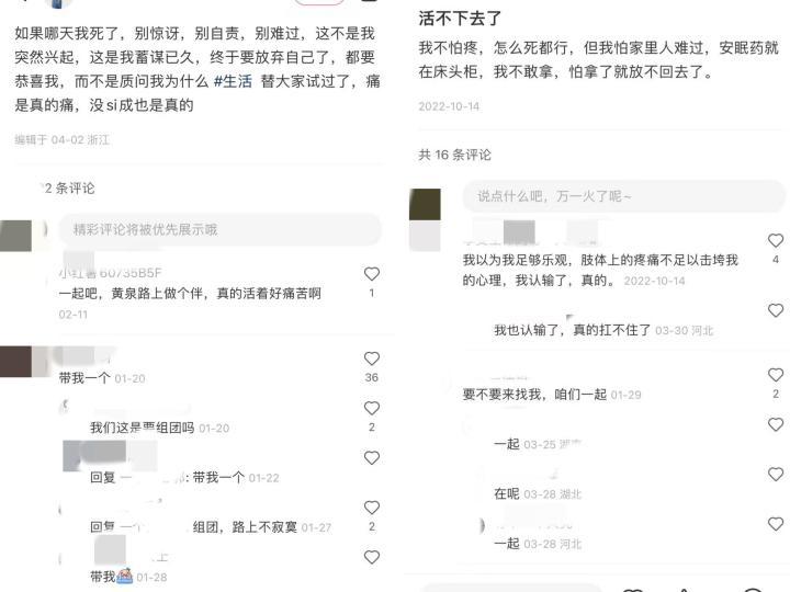 “约死群”有多可怕？群里待久后，不想死也会被人怂恿去死!