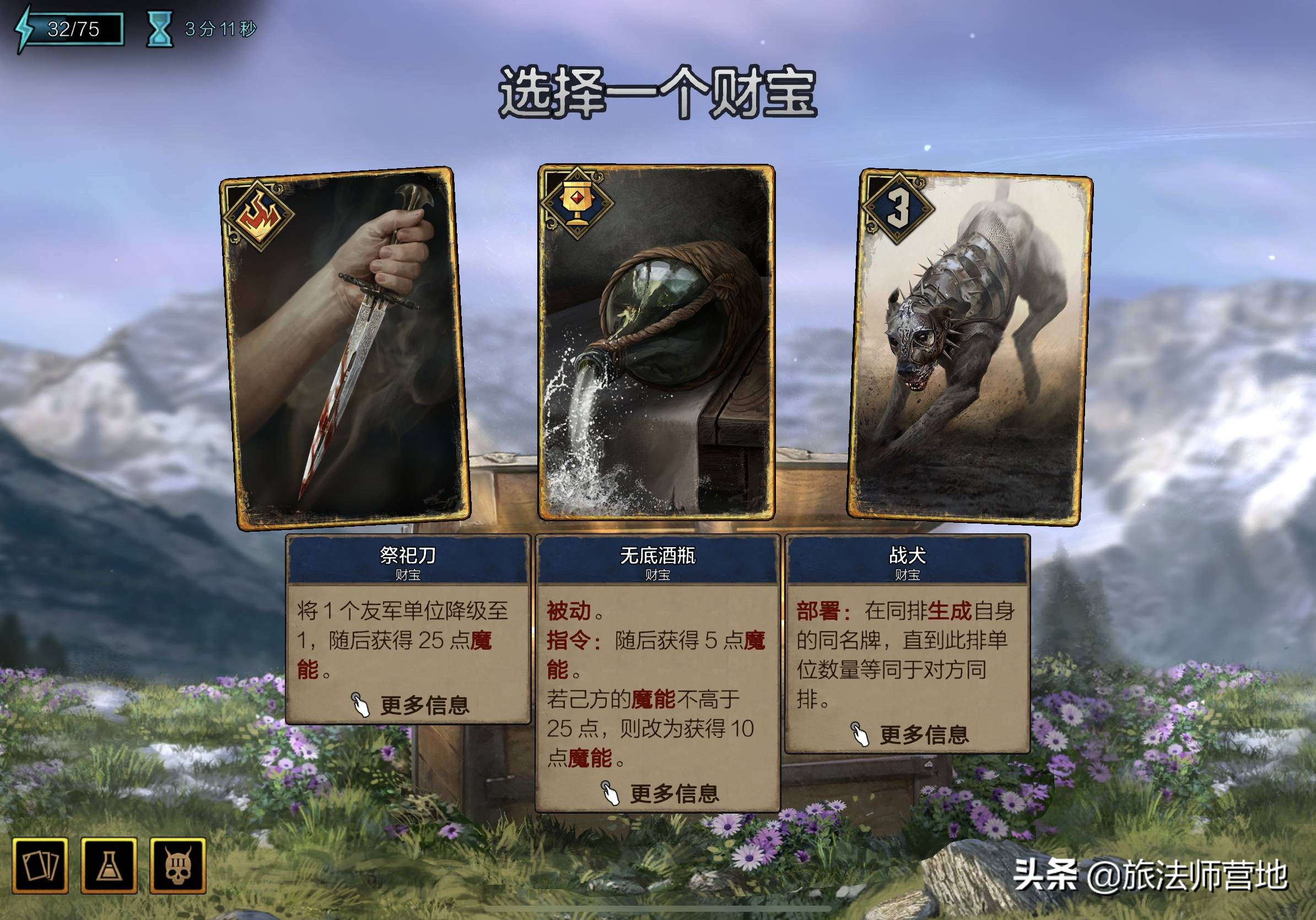 昆特牌流浪法师玩法,昆特牌流浪法师存档