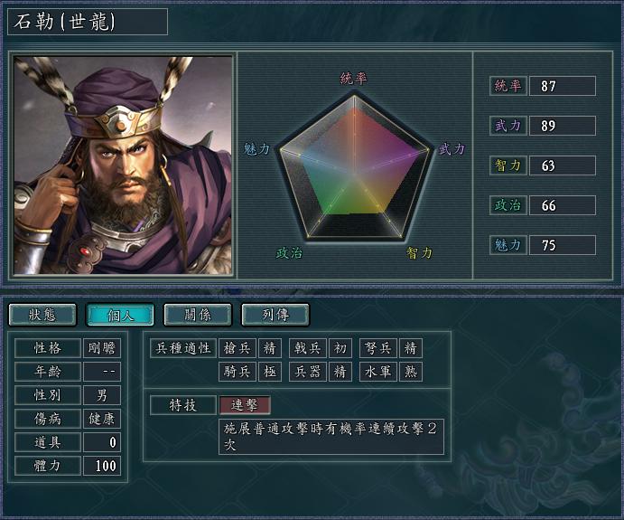 三国驱逐特技,三国志11禁阵