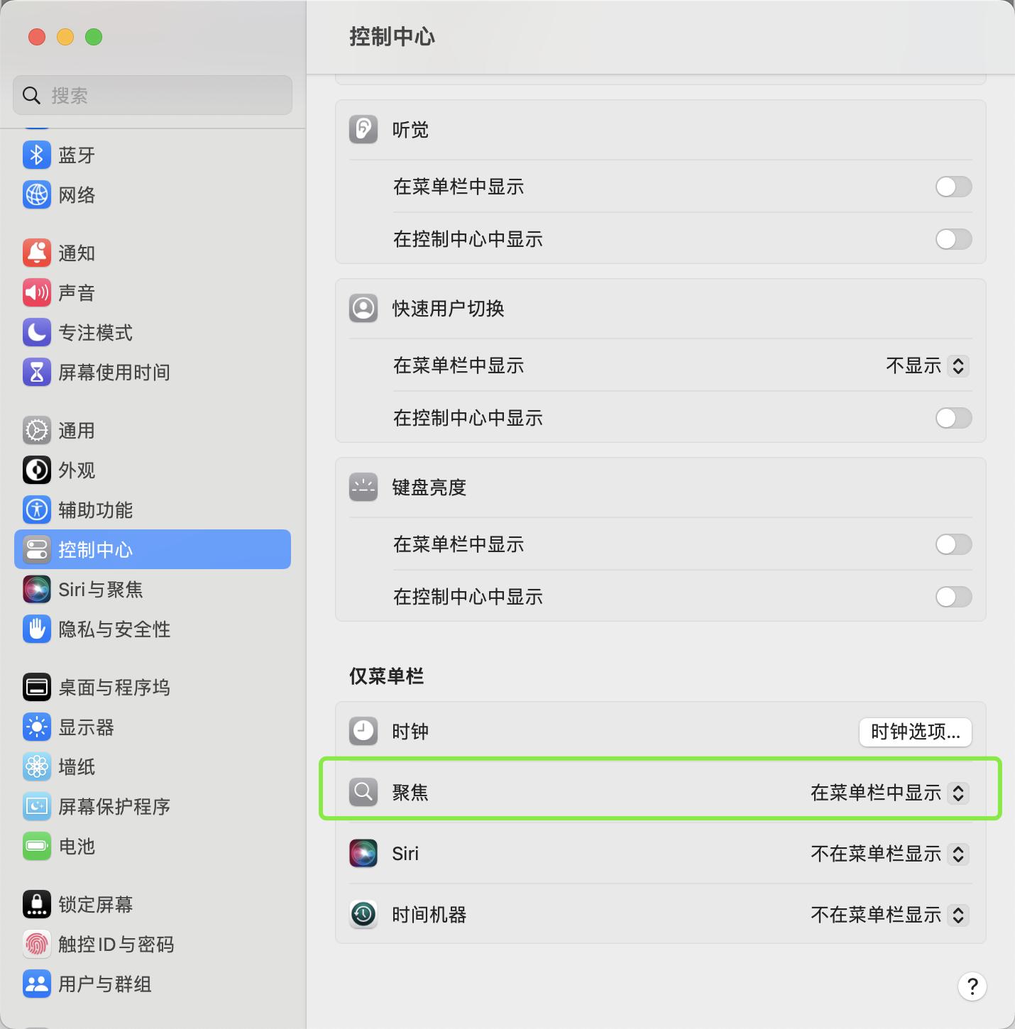 mac上spotlight,mac中的spotlight是什么
