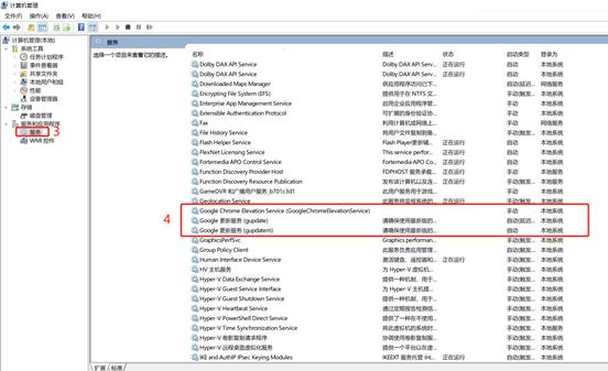 谷歌浏览器107.0.5304.88版本降级106.0.5249.119版本操作手册
