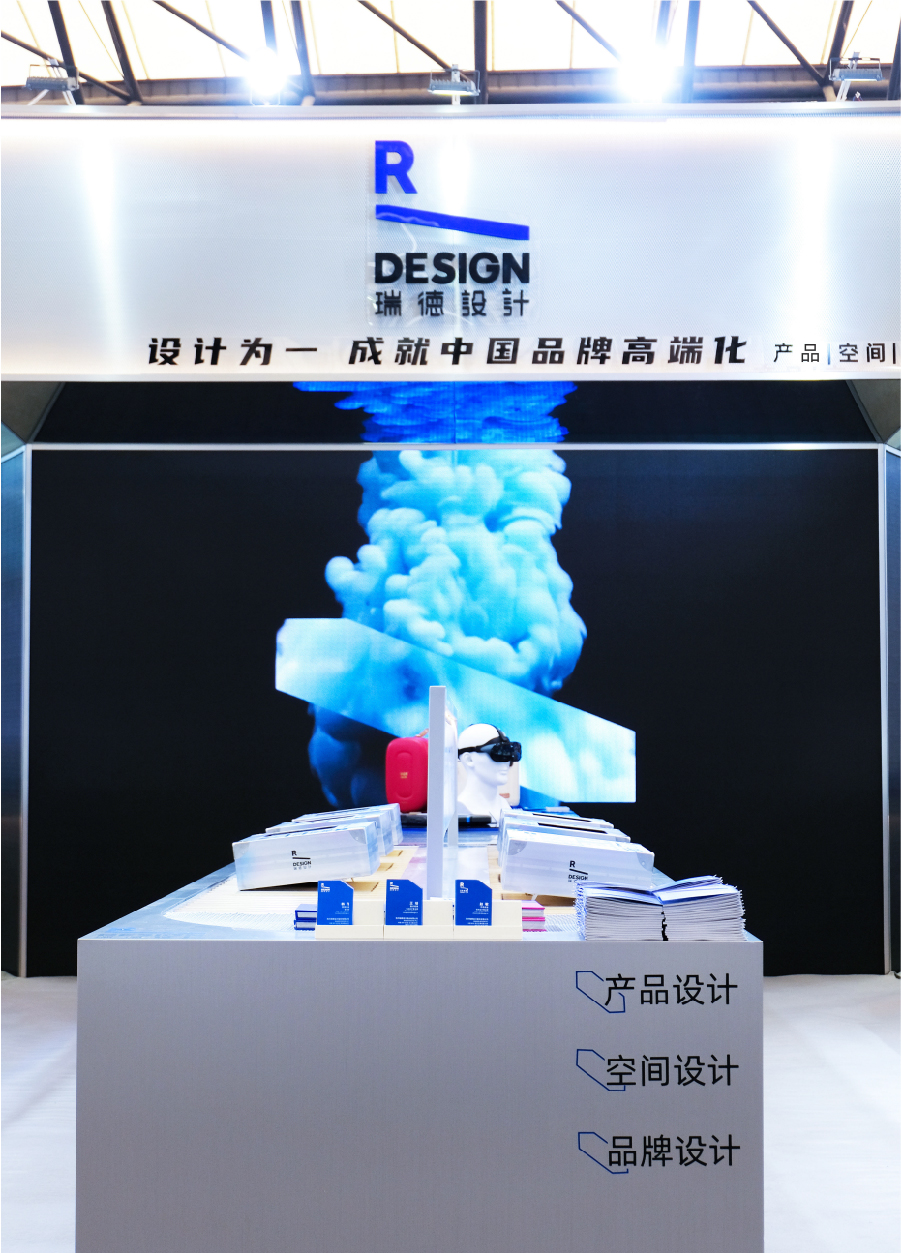 瑞德设计公司现状,瑞德设计公司简介