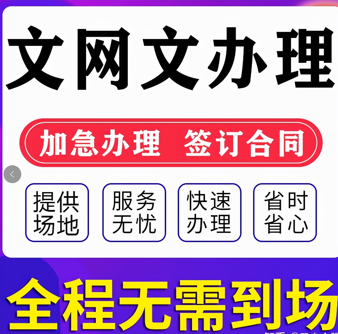 动漫网络文化经营许可证,动漫许可证办理