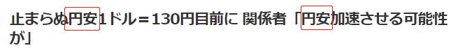 日元贬值原因通俗理解,日元贬值原因及影响