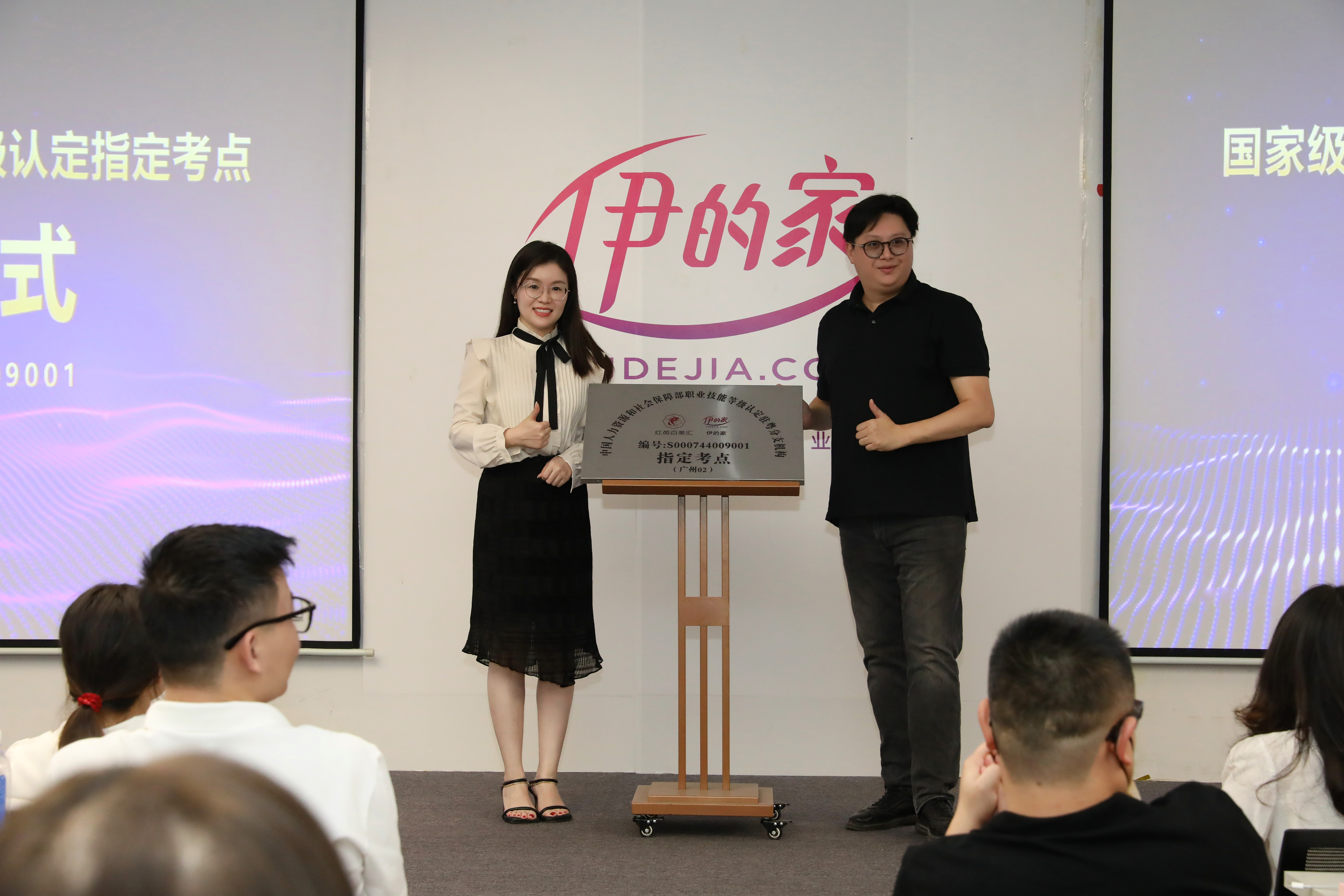 喜讯|伊的家总部获批设立国家美容师资格证考试考点