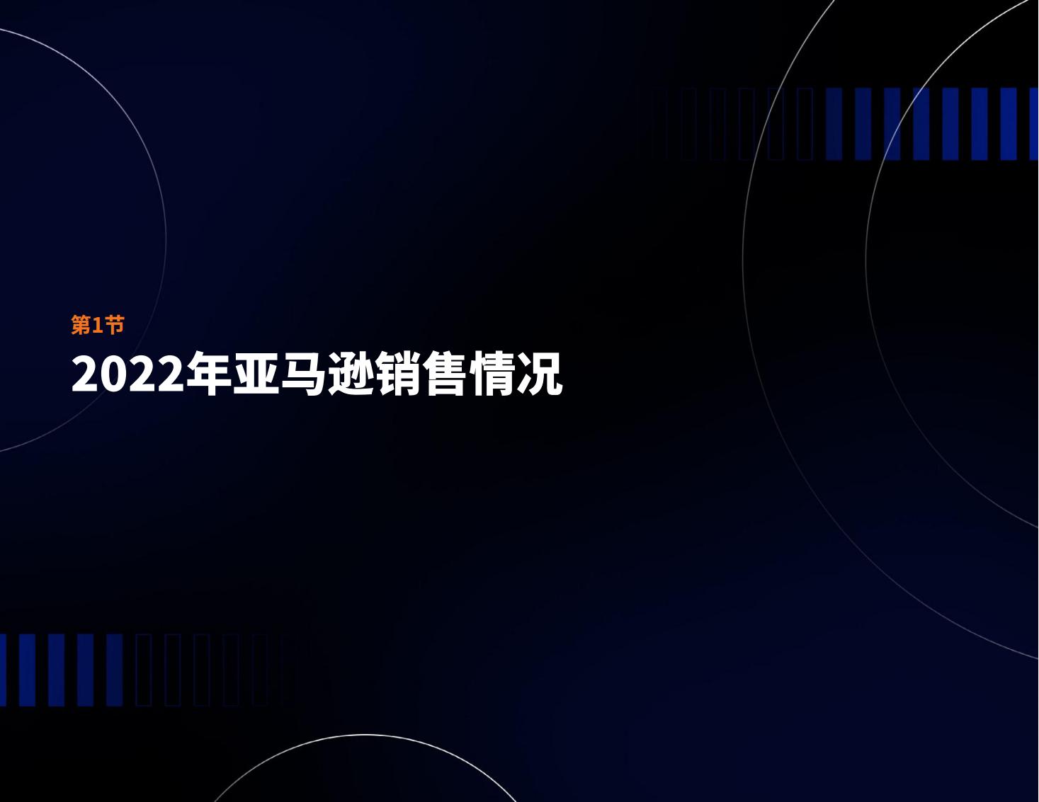 亚马逊开店前期如何提高销量,亚马逊销售额多少才能成为大卖