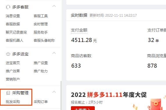 拼多多运营技巧实战操作步骤流程,拼多多淘宝开店运营卖货全套教程