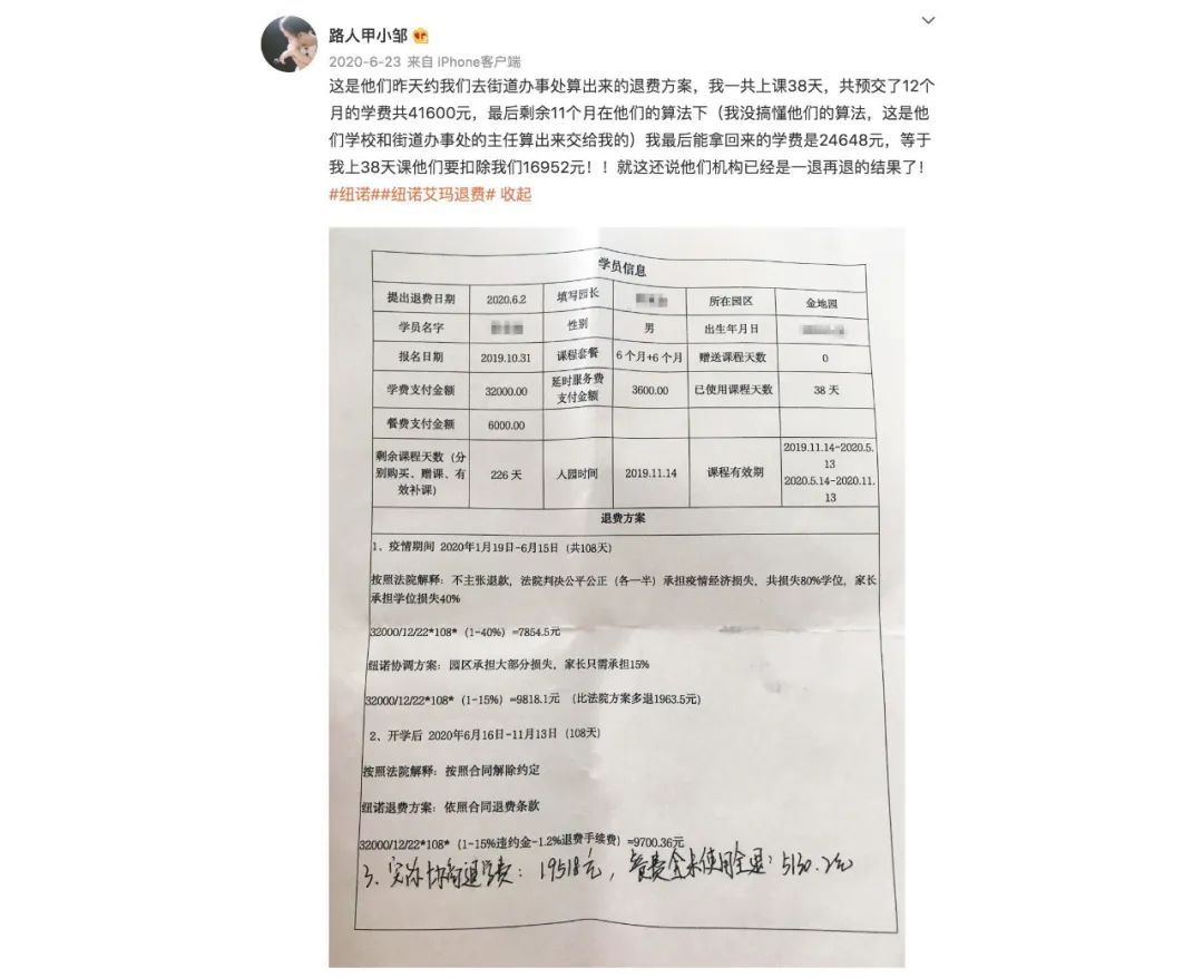 最悲情创业者，深陷罗生门