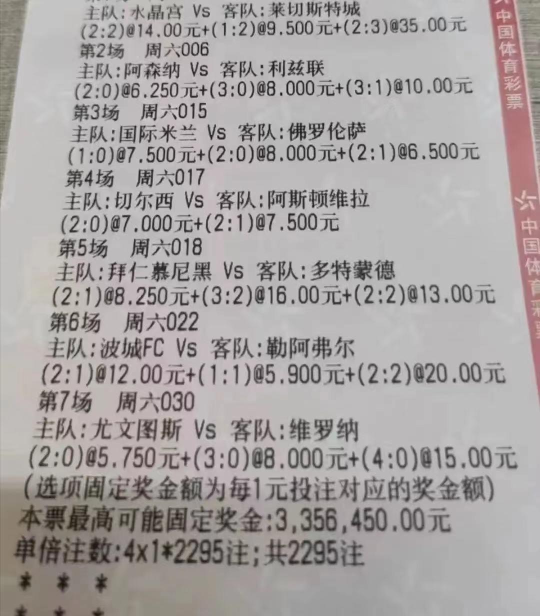 4月28日竞彩足球比分结果,4月9日足球竞彩推荐英冠