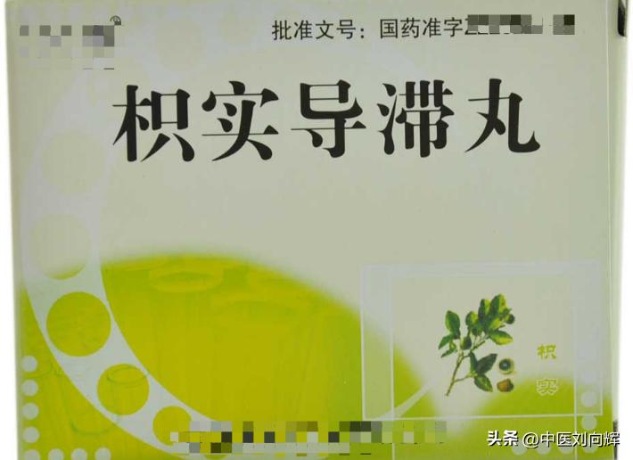 脾胃虚弱肠胃湿热便秘吃什么中药,脾胃虚弱肠道湿热便秘吃什么中药