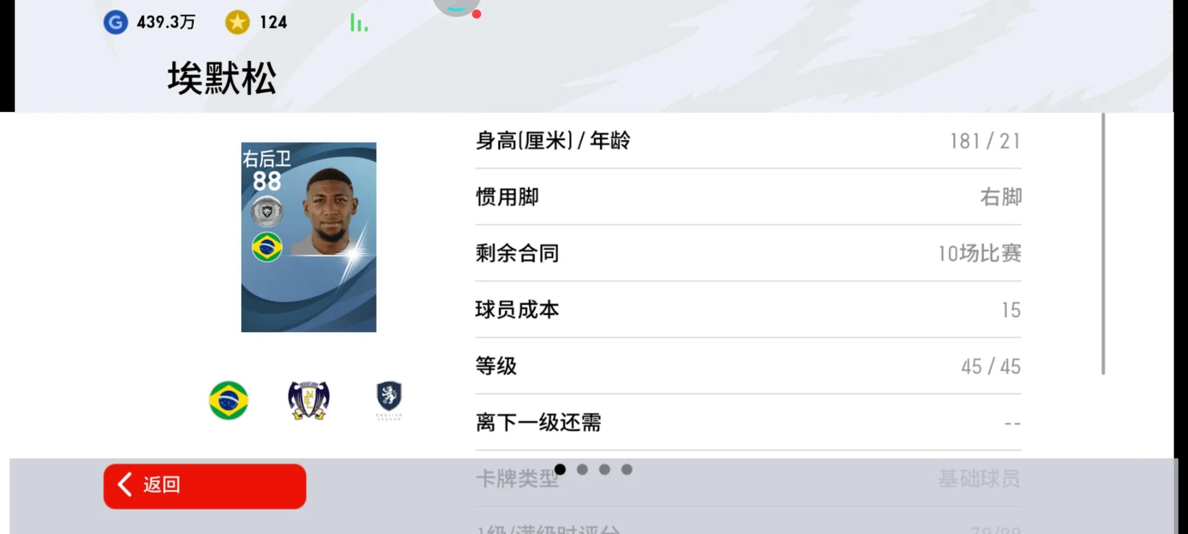 实况足球金球三换一中场推荐,实况足球铜球三换一推荐2023