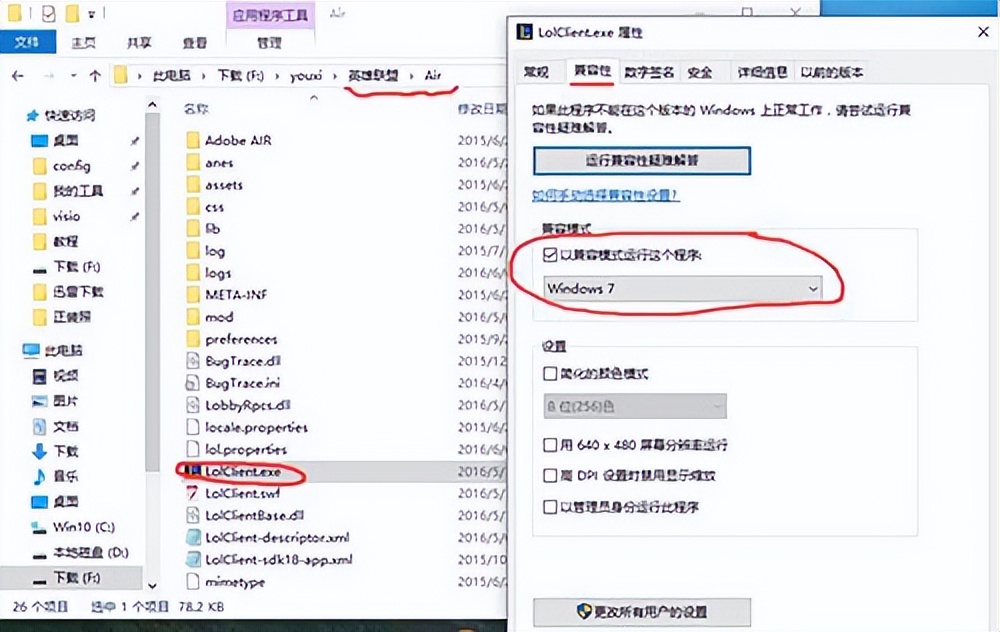 win10系统不兼容会导致蓝屏吗,win10系统不兼容2k