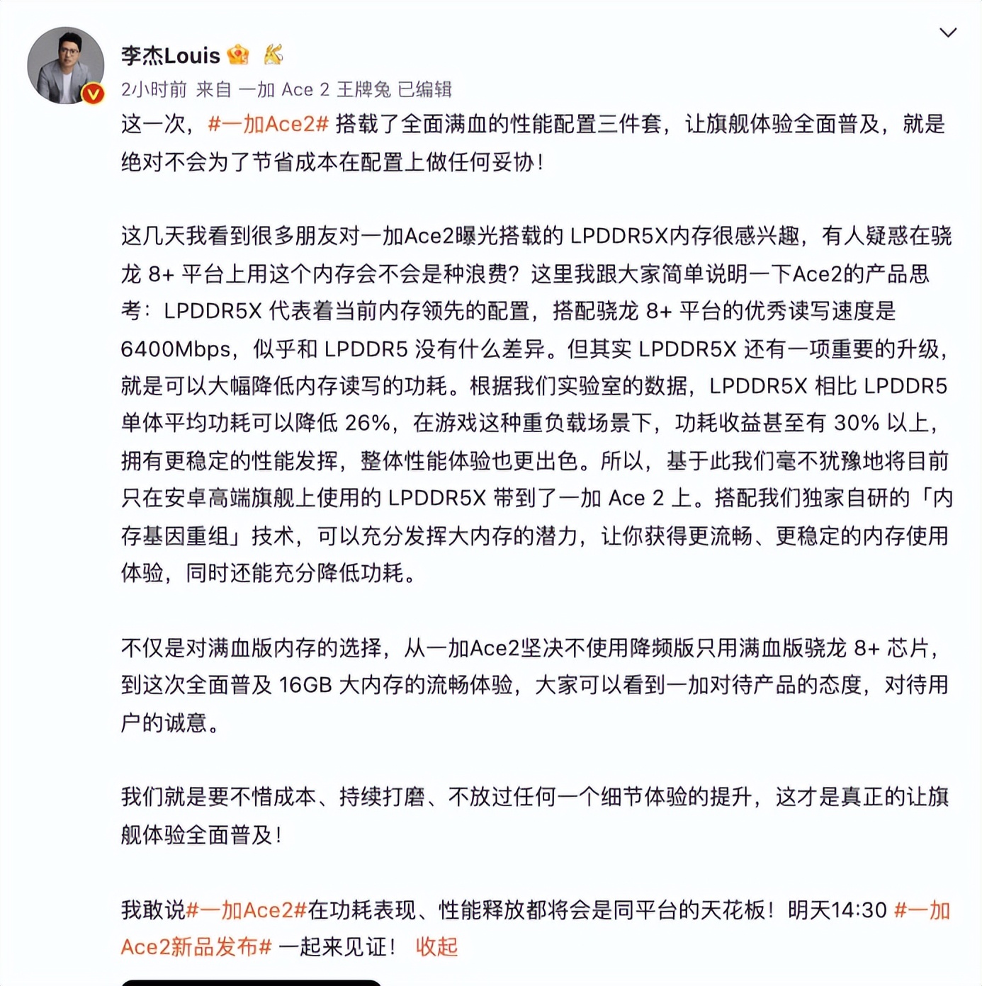 一加ace212gb和16gb,一加ace2满血版配置值得入手吗