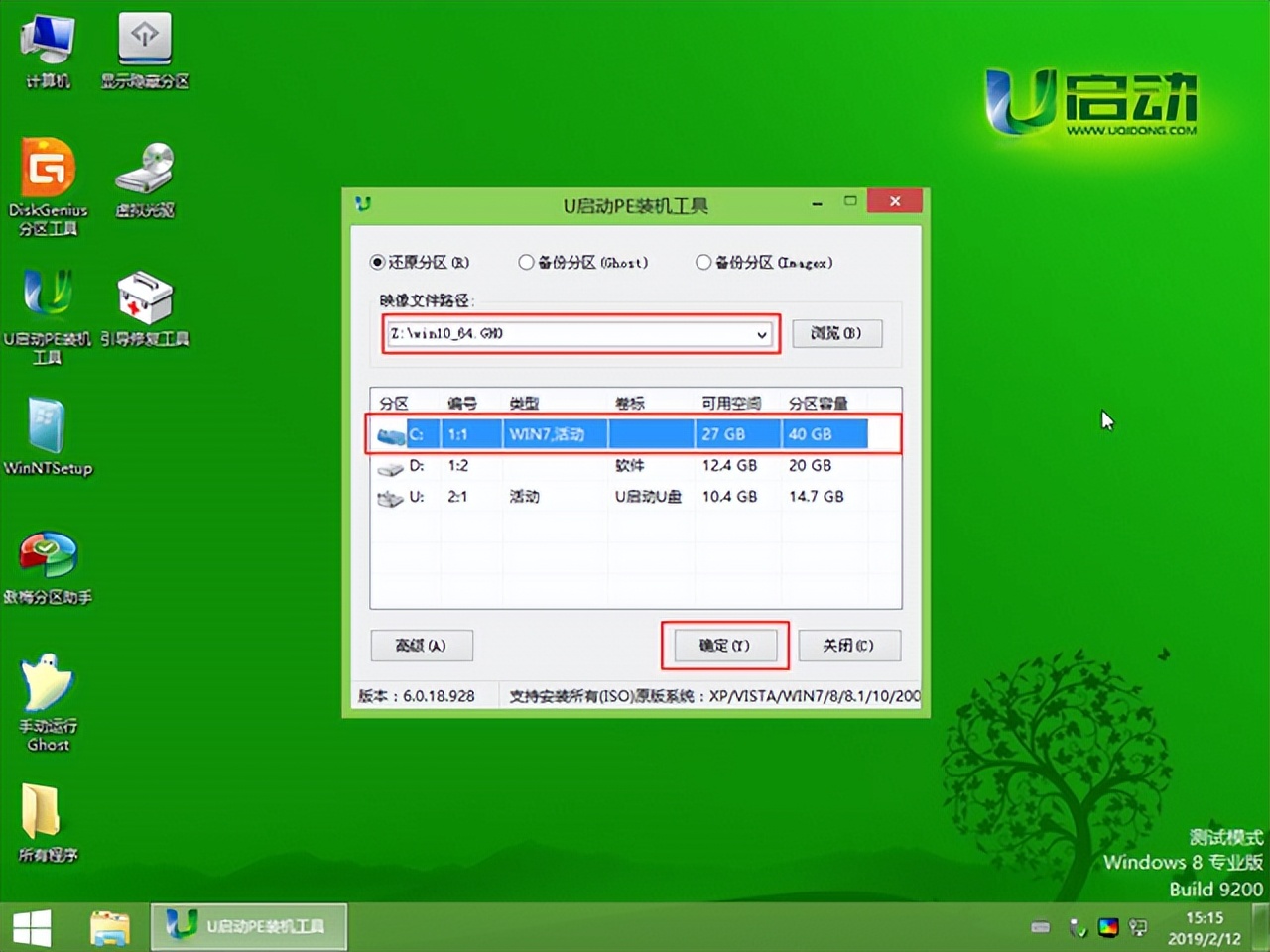 电脑怎么重装系统win10,电脑怎么重装系统