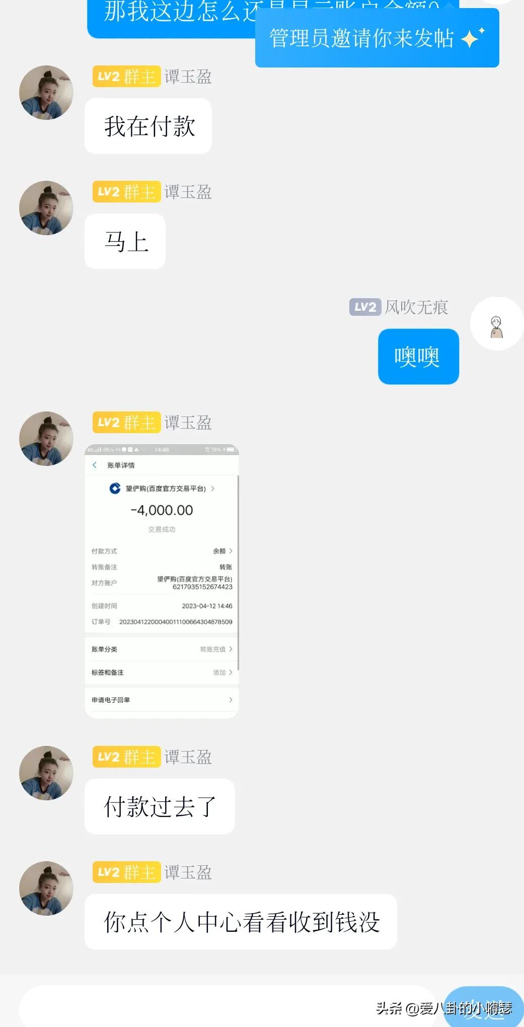 快手账号交易*局骗**，被我遇到了，附全部聊天记录