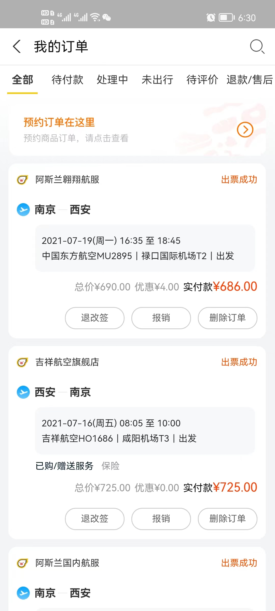 小伙和女友为还网贷骗婚,男子在相亲网骗女人221万
