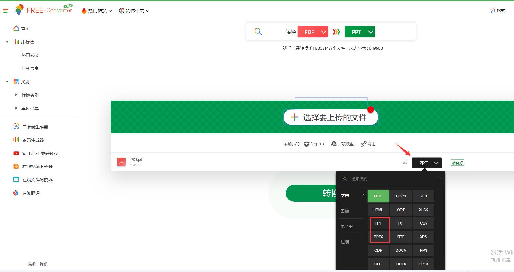 pdf转换成ppt格式怎么设置,pdf如何转为ppt课件