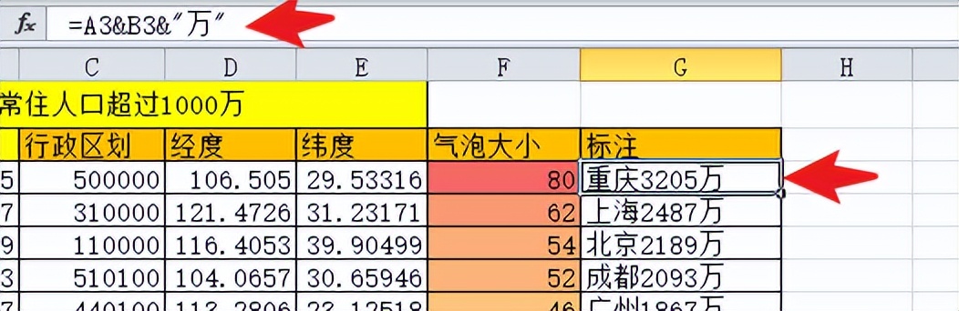 excel怎么制作地图分布图,excel如何制作全球地图图表
