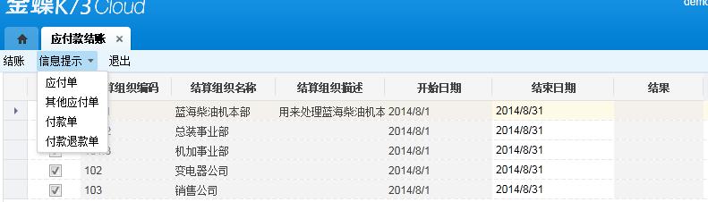 金蝶k3wise总账要做的凭证,金蝶k3cloud财务软件全套教程