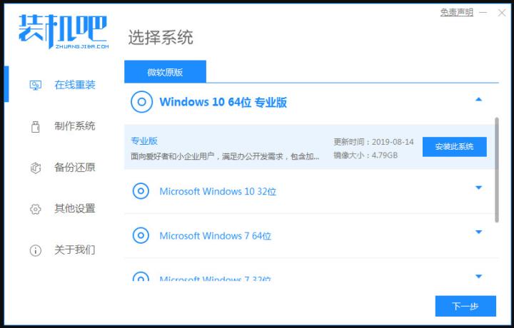 win10系统重装和恢复出厂设置,麦本本u盘重装系统win10教程